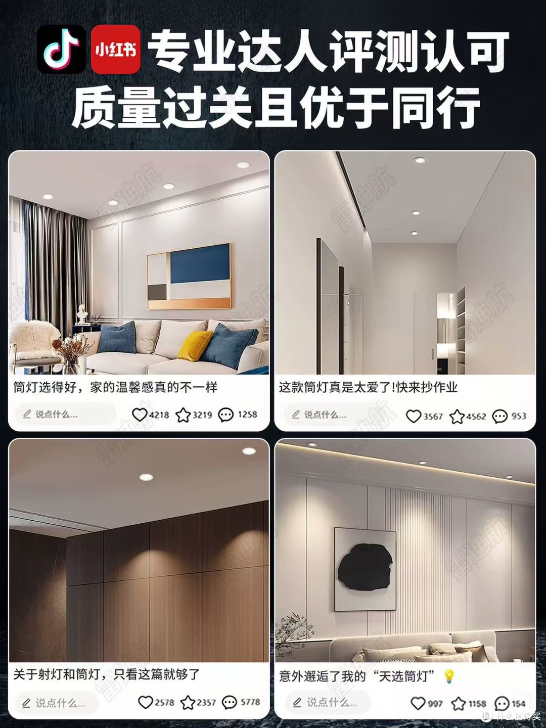 客厅灯光踩坑后挖到宝✨ 雷迪航这款嵌入式筒灯直接封神！