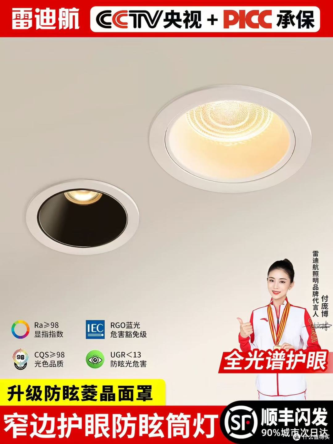 雷迪航窄边筒灯太绝了,全光谱护眼+深杯防眩,客厅高级感拉满