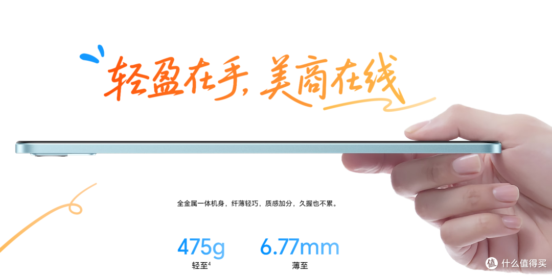 荣耀平板X10 Pro:1499元起,护眼屏+教育资源,家长首选