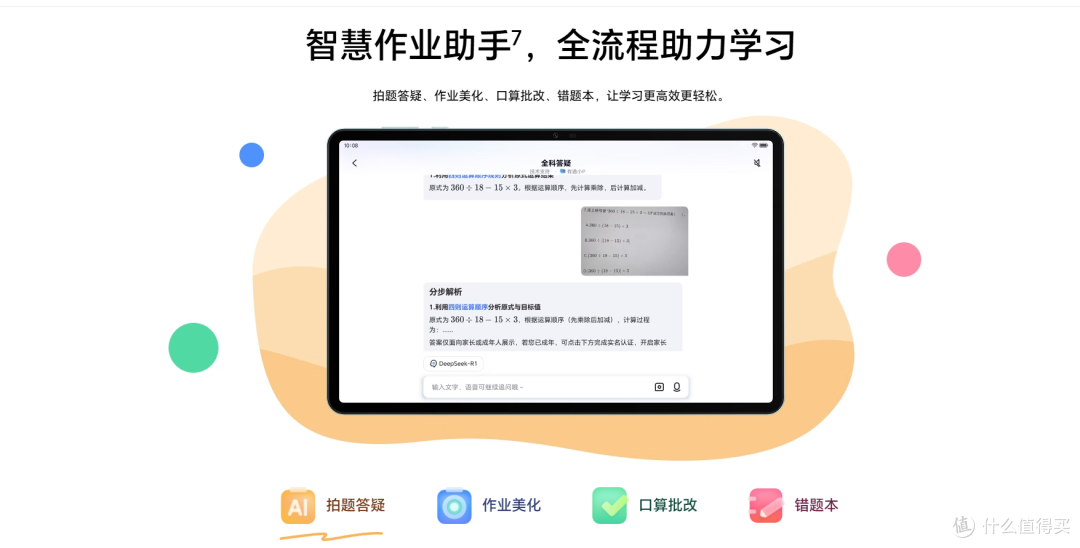 荣耀平板X10 Pro:1499元起,护眼屏+教育资源,家长首选