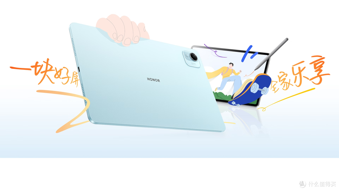 荣耀平板X10 Pro:1499元起,护眼屏+教育资源,家长首选