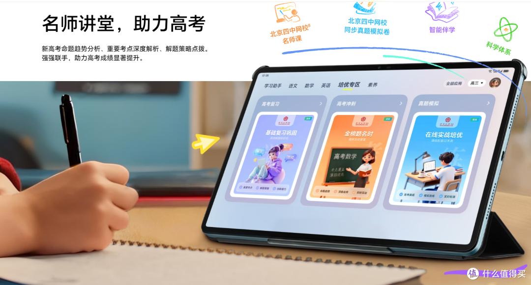 荣耀平板X10 Pro:1499元起,护眼屏+教育资源,家长首选