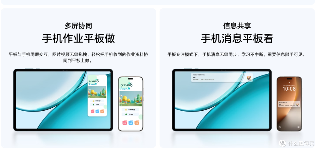 荣耀平板X10 Pro:1499元起,护眼屏+教育资源,家长首选