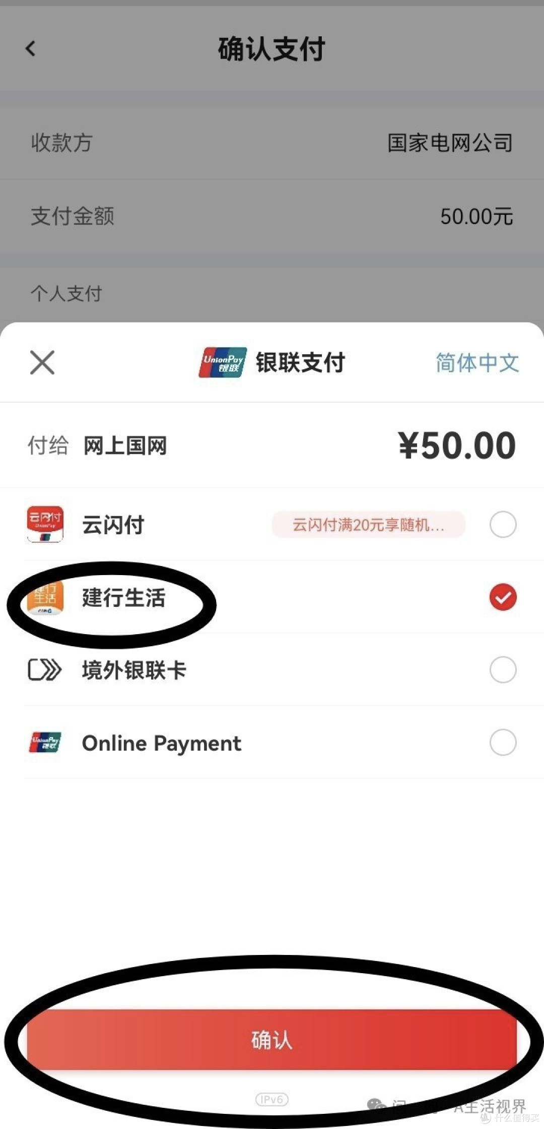 省钱党必看！全国+地方银行水电煤立减，满100减10元起叠加享_支付_什么值得买