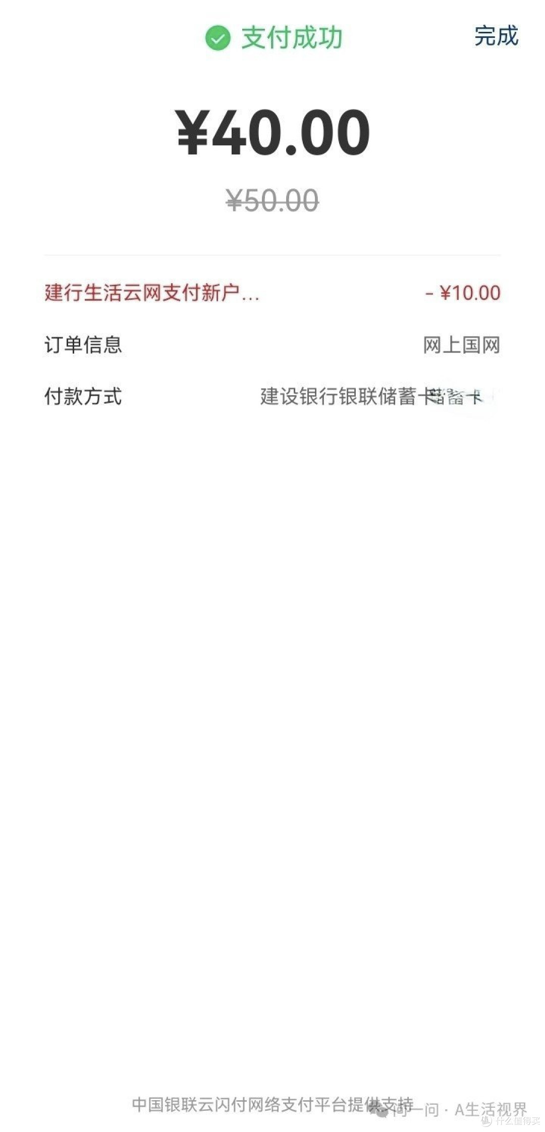 水电煤缴费立减攻略：六大金融平台优惠汇总，每月省出两杯奶茶钱_支付_什么值得买