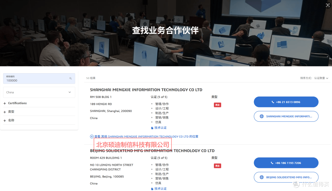 锁定正规渠道,发挥 SOLIDWORKS 最大价值 —— 企业采购全攻略