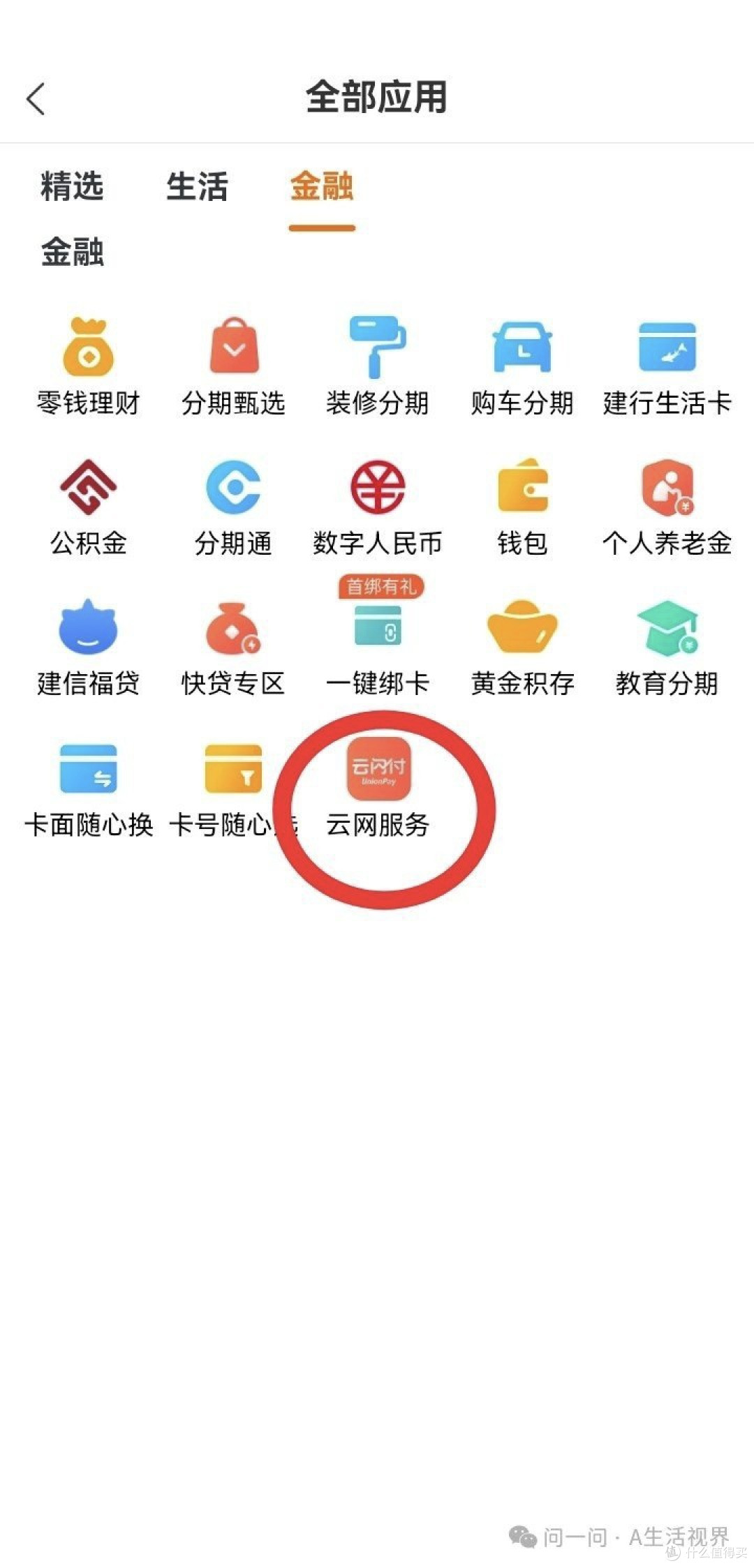 省钱党必看!全国+地方银行水电煤立减,满100减10元起叠加享