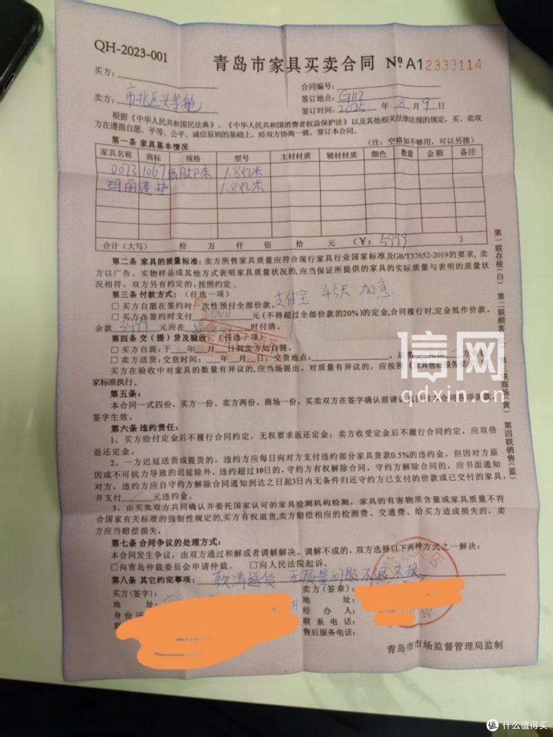 订购的芝华仕头等舱家具迟到耽误顾客入住新房 法院判商家败诉