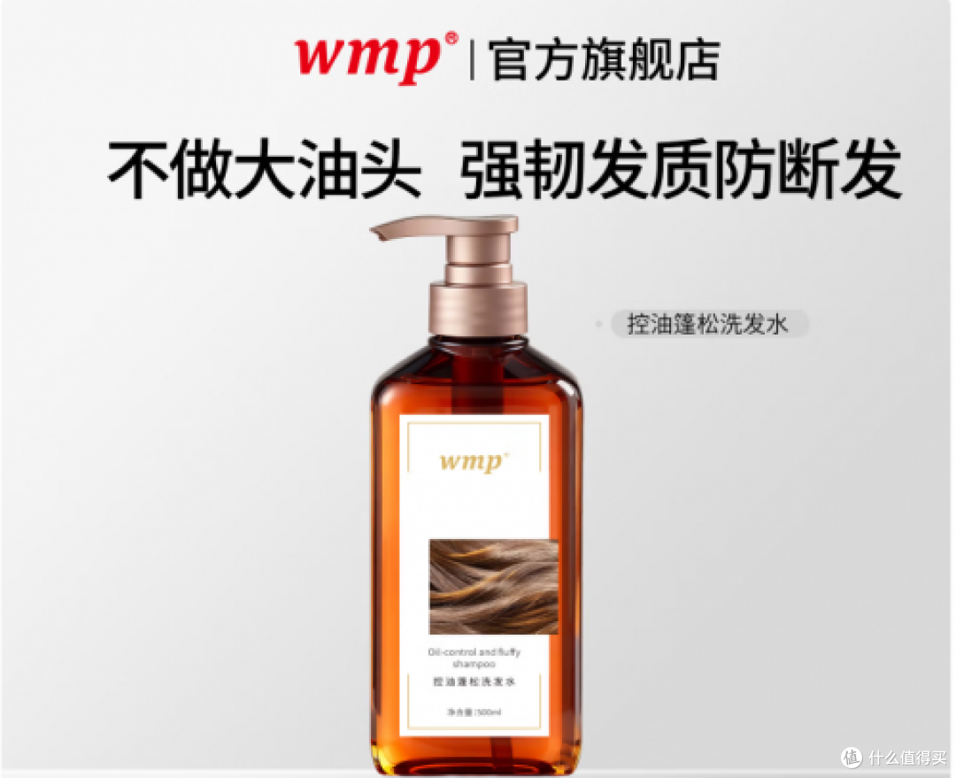 长效蓬松洗发水选哪个好?2026七大控油蓬松洗发水推荐
