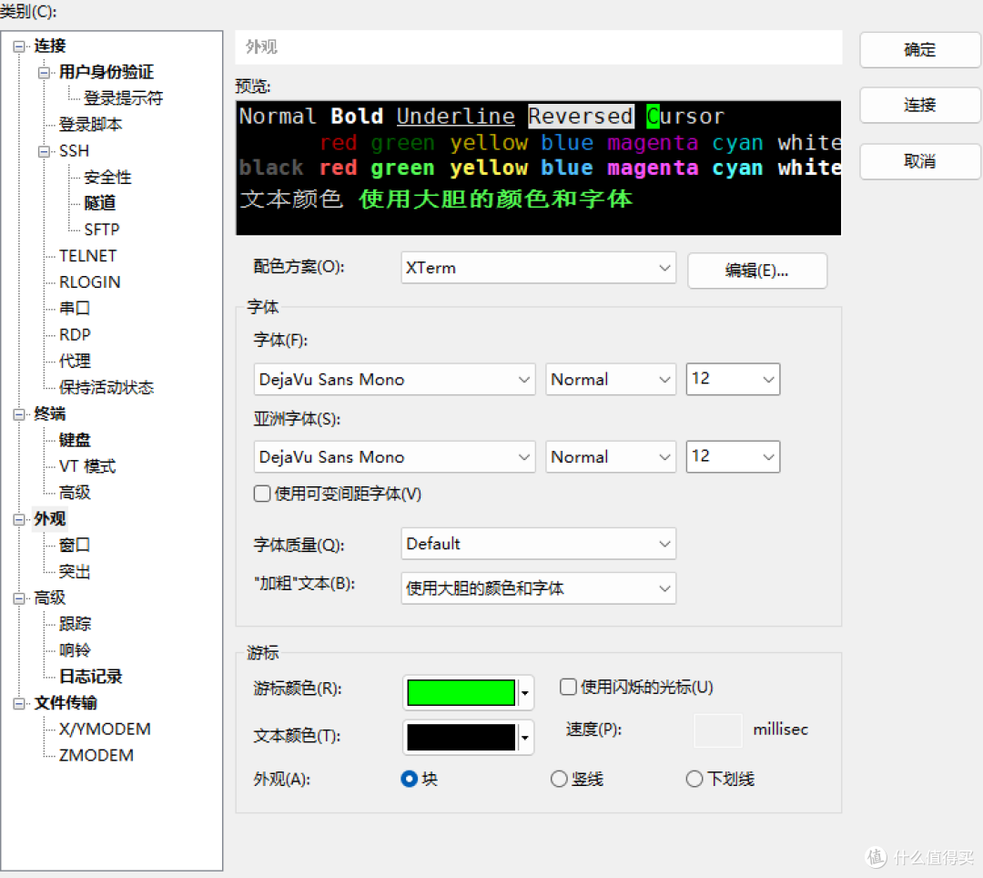 Xshell:专业高效的SSH终端管理利器