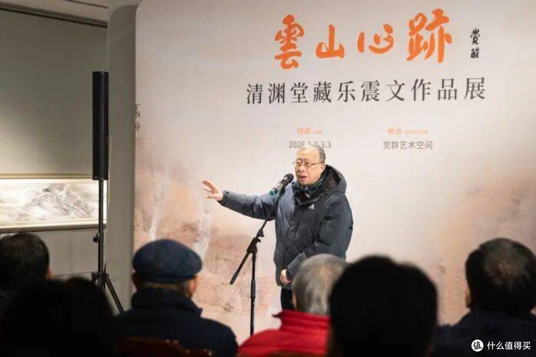 云山寄心迹，清渊纳万象——清渊堂藏乐震文作品展隆重启幕