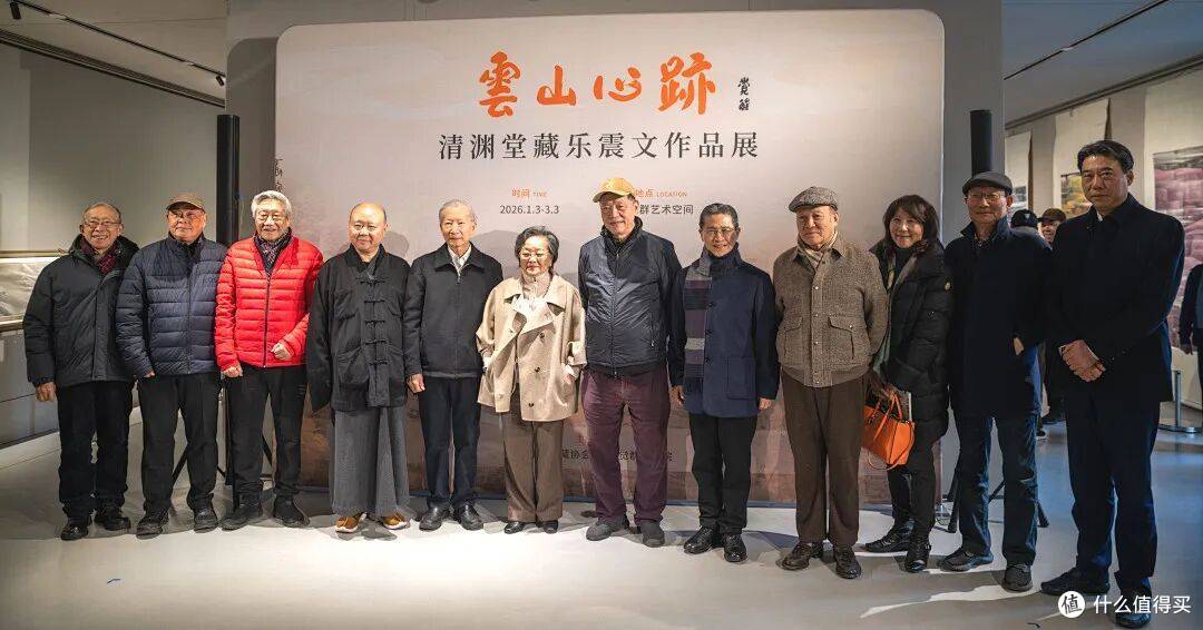 云山寄心迹，清渊纳万象——清渊堂藏乐震文作品展隆重启幕
