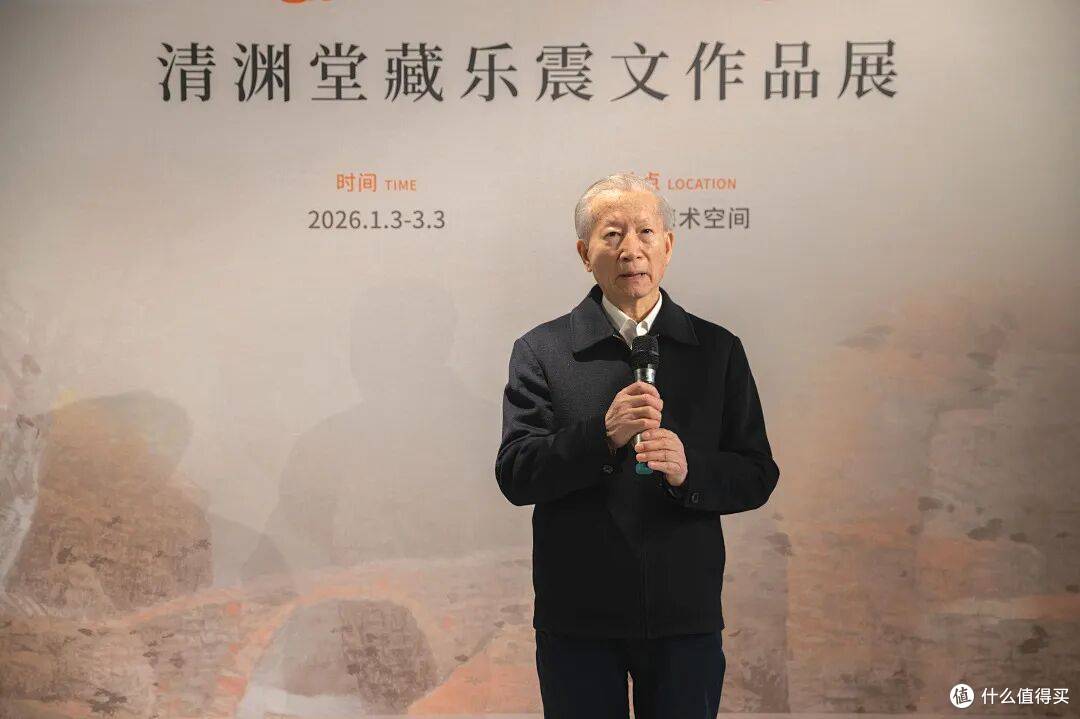 云山寄心迹，清渊纳万象——清渊堂藏乐震文作品展隆重启幕