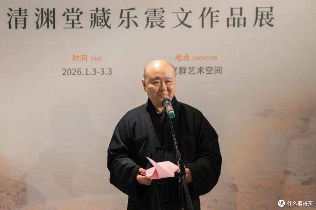 云山寄心迹，清渊纳万象——清渊堂藏乐震文作品展隆重启幕
