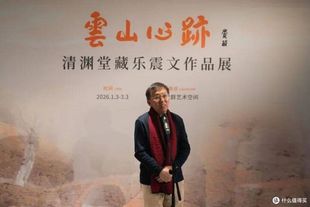 云山寄心迹，清渊纳万象——清渊堂藏乐震文作品展隆重启幕