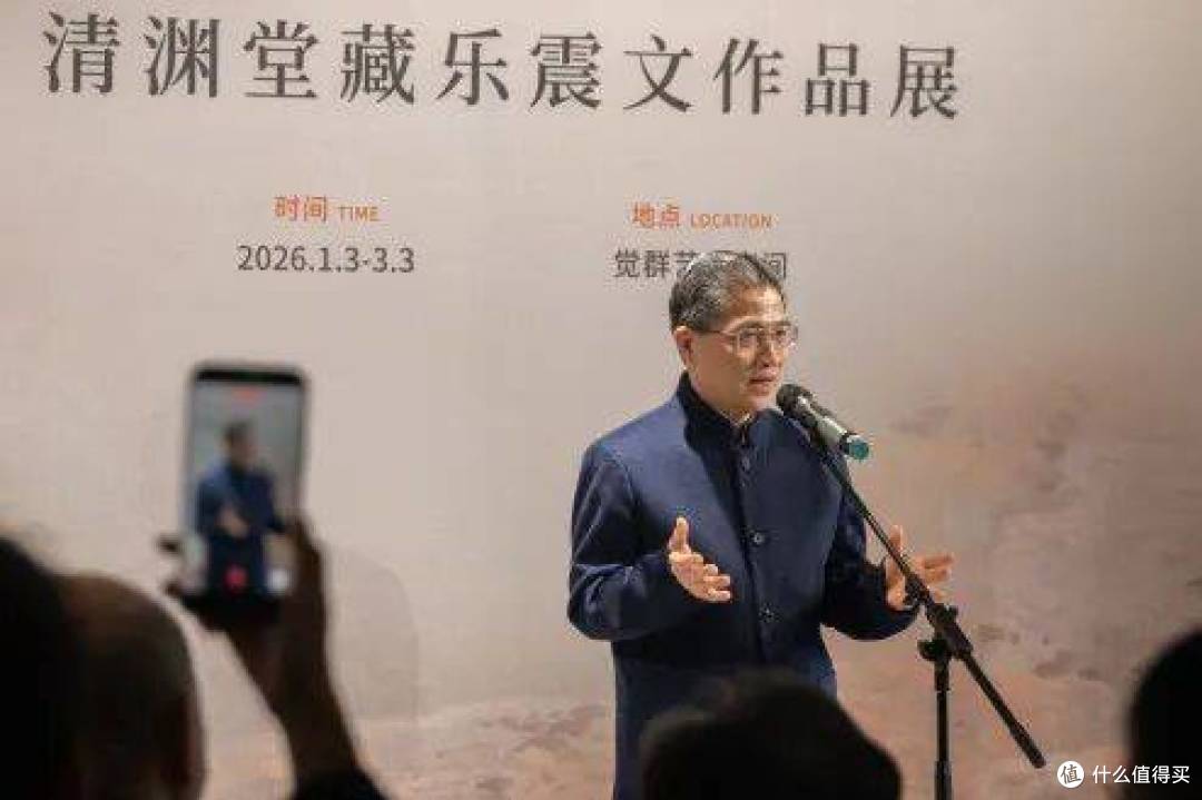 云山寄心迹，清渊纳万象——清渊堂藏乐震文作品展隆重启幕