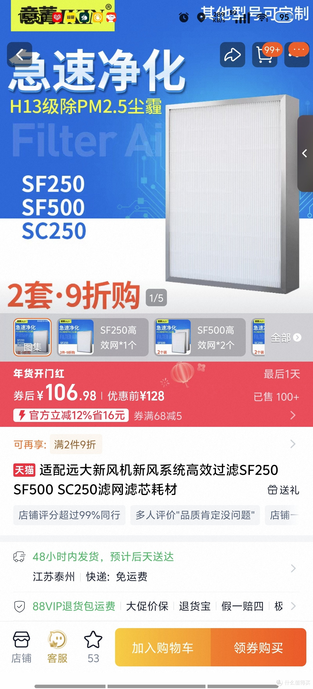 远大新风平替滤芯