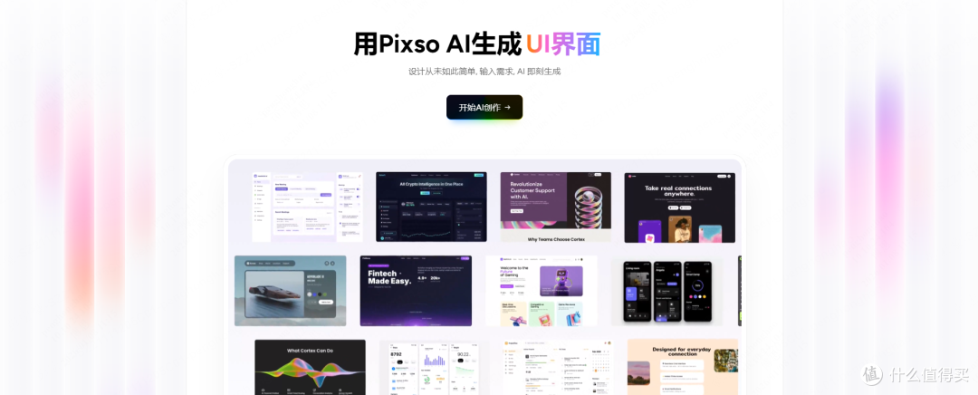 哪些AI软件能快速生成设计图?5款主流工具盘点推荐