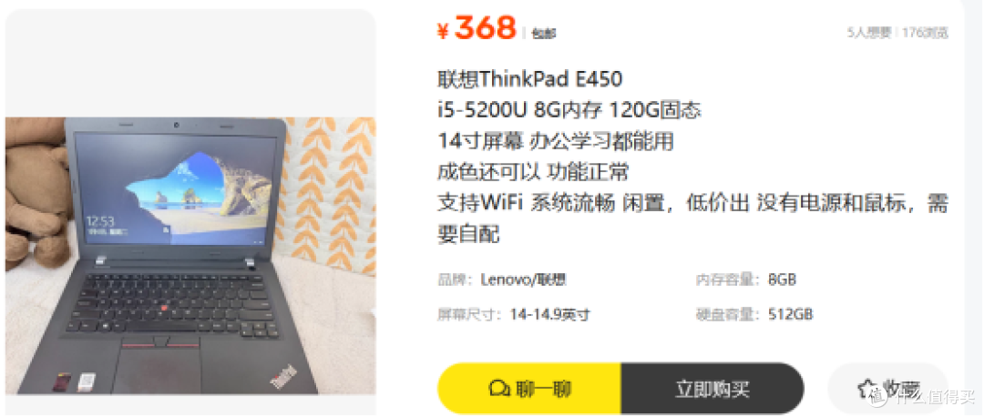 少花钱多办事，368元就能带走能轻度办公联想ThinkPad 笔记本