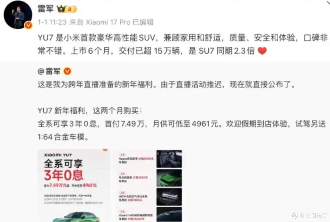 雷军直播破局:小米直面营销争议,2000 亿研发押注未来