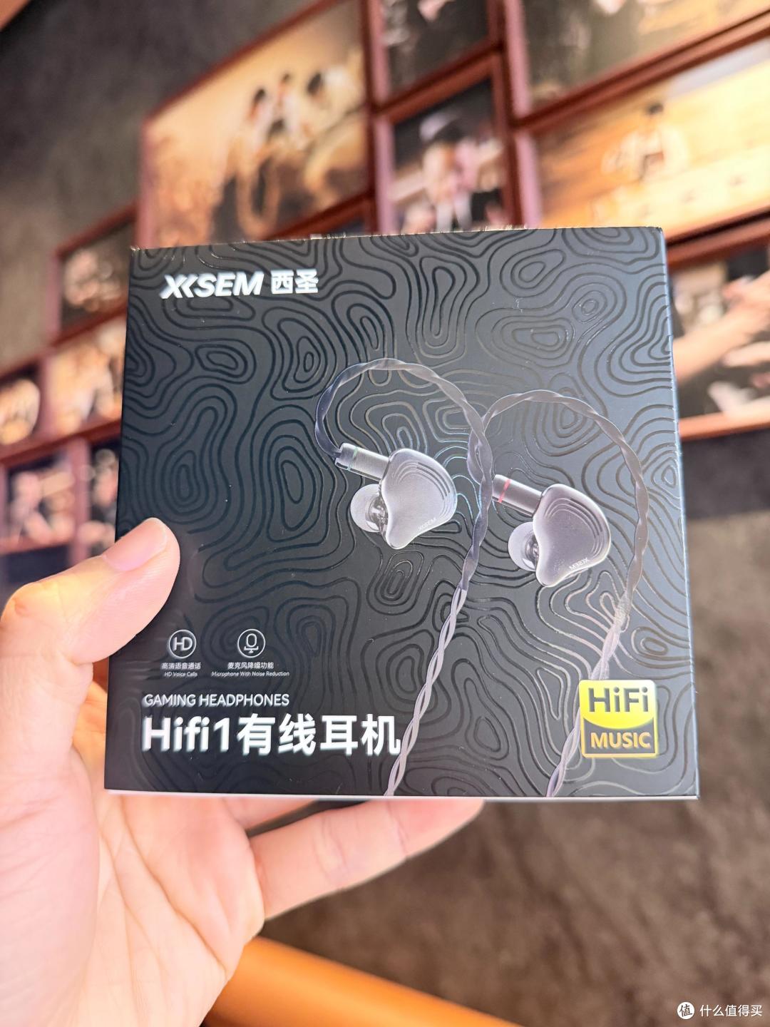 别再乱买耳机了!100元西圣 HiFi 1 解锁中高端体验
