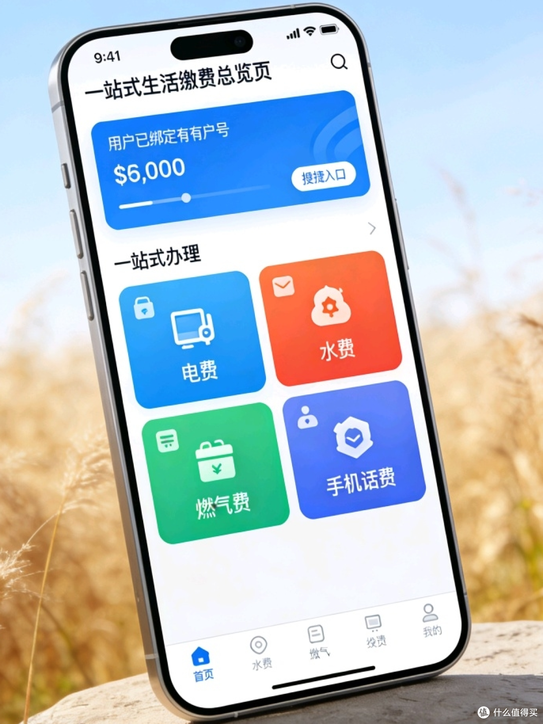 工行信用卡积分抵扣生活缴费