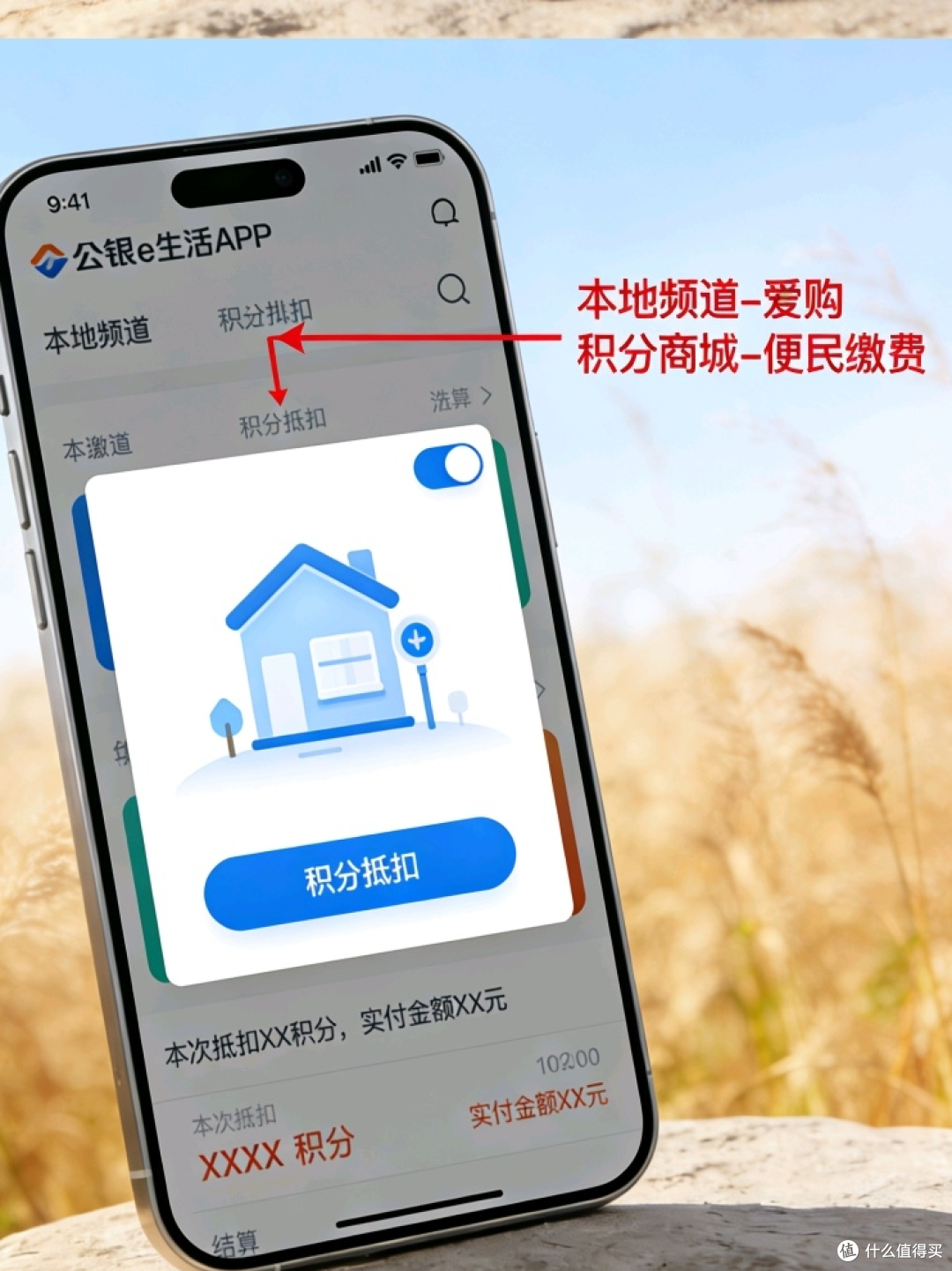 工行信用卡积分抵扣生活缴费
