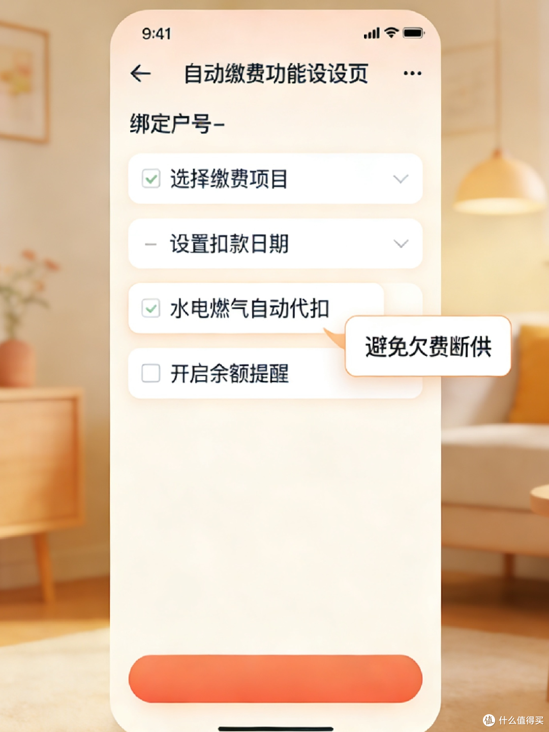 工行信用卡积分抵扣生活缴费