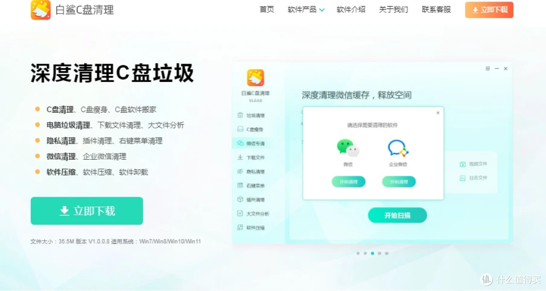 C盘清理:微信专清功能,释放空间超给力,让电脑提速不卡顿