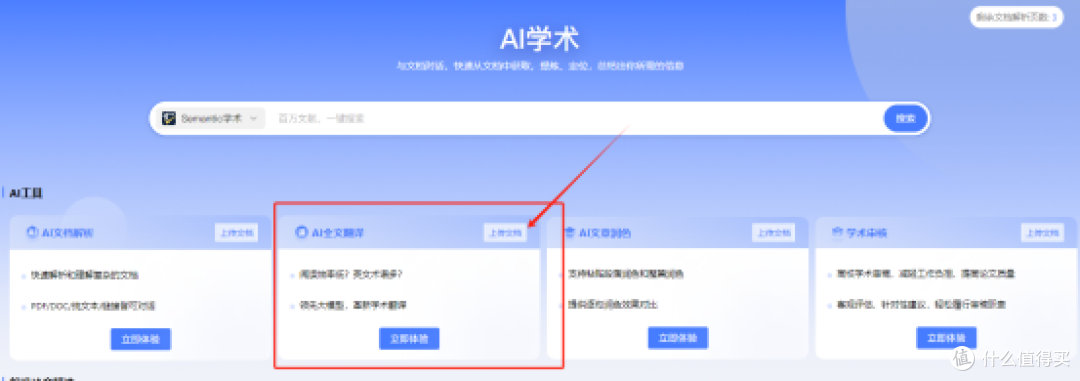 别再手动敲字了!试试这10款文献翻译软件,一键搞定外文资料