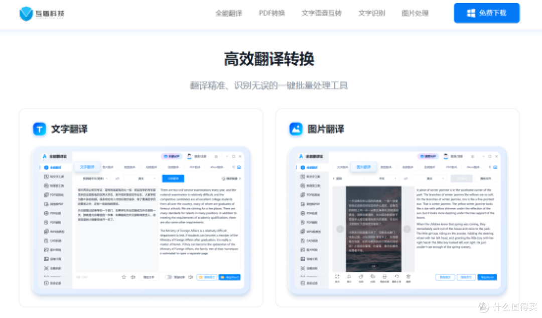 别再手动敲字了!试试这10款文献翻译软件,一键搞定外文资料