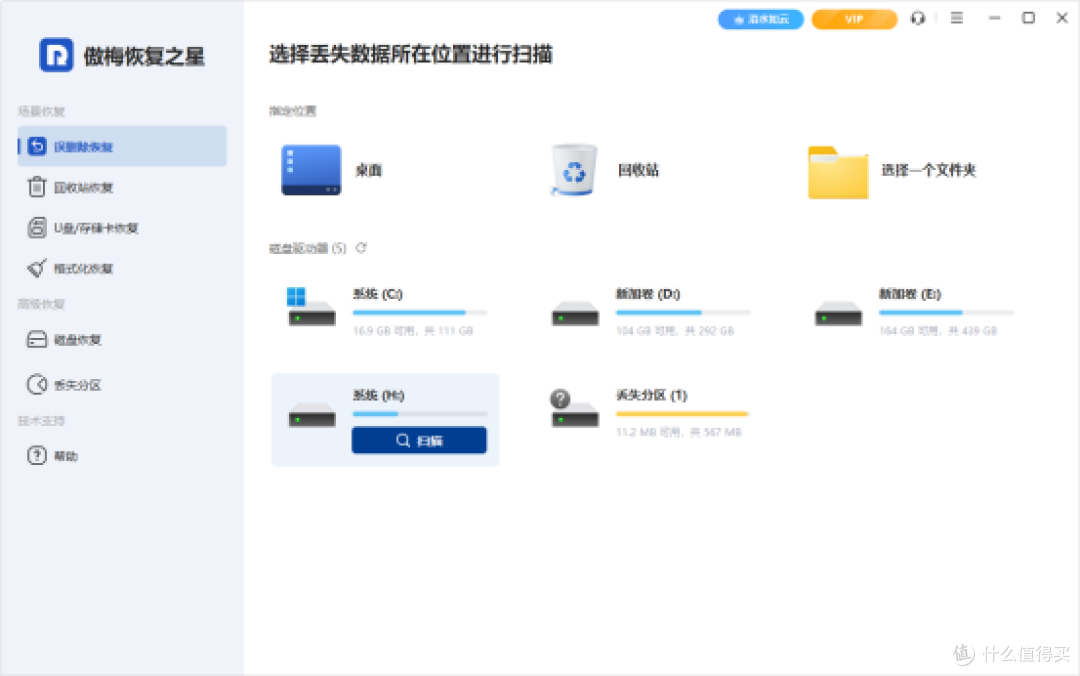 电脑误删文件别慌!10款回收站数据恢复工具来帮忙