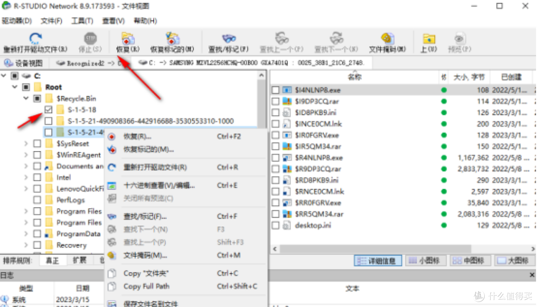 电脑误删文件别慌!10款回收站数据恢复工具来帮忙