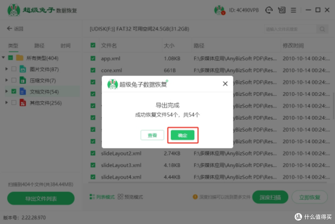 电脑误删文件别慌!10款回收站数据恢复工具来帮忙