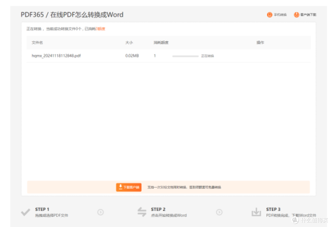 pdf怎么转换成word？小白的10款好用又省时的pdf工具