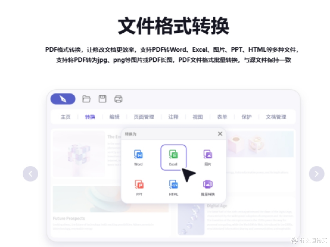 pdf怎么转换成word？小白的10款好用又省时的pdf工具
