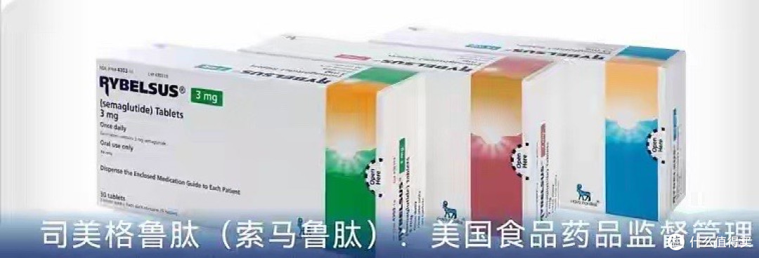 司美格鲁肽价格腰斩47%!10家国产疯抢地盘,减肥药市场变天了?