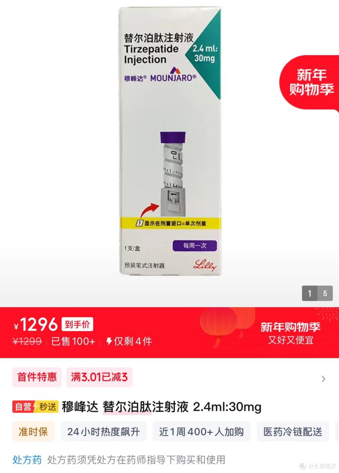 血亏5000多!减肥药价大跳水,减肥别盲目跟风,替尔泊肽使用指南