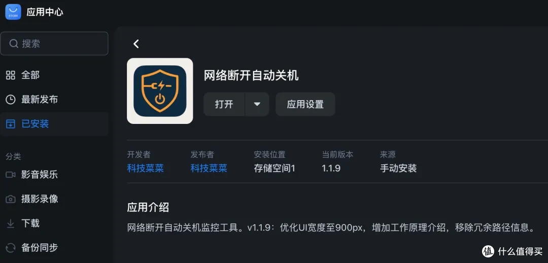 飞牛nas用便宜ups实现停电自动关机,实测可用!