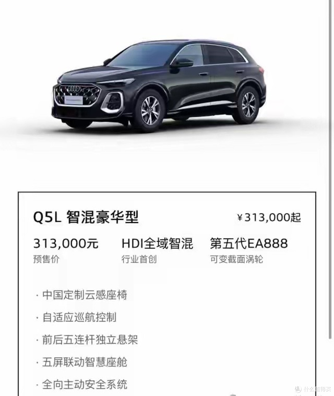 全新奥迪Q5L开卖:降价不止是狠,还真香!配置升级+价格跳水。