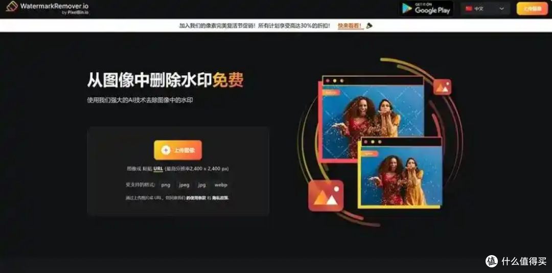 AI在线去水印工具推荐