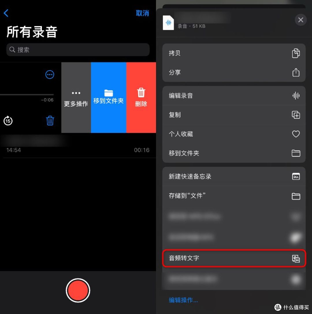 语音转文字软件测评推荐