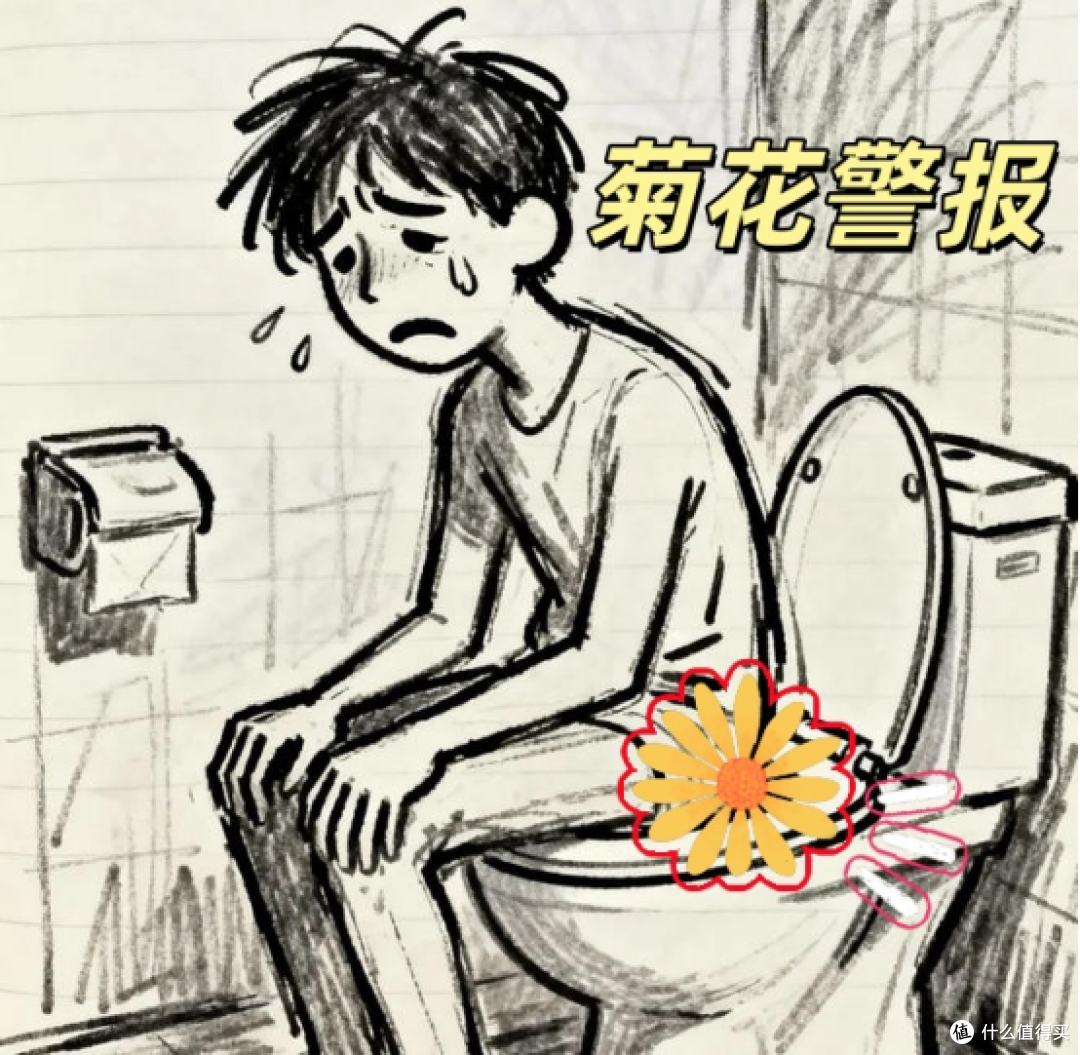 菊花悄悄报警？这几条你中了吗