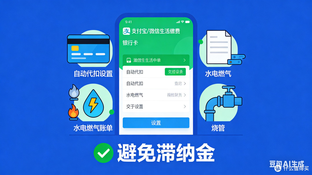 智慧缴费技巧让生活更从容