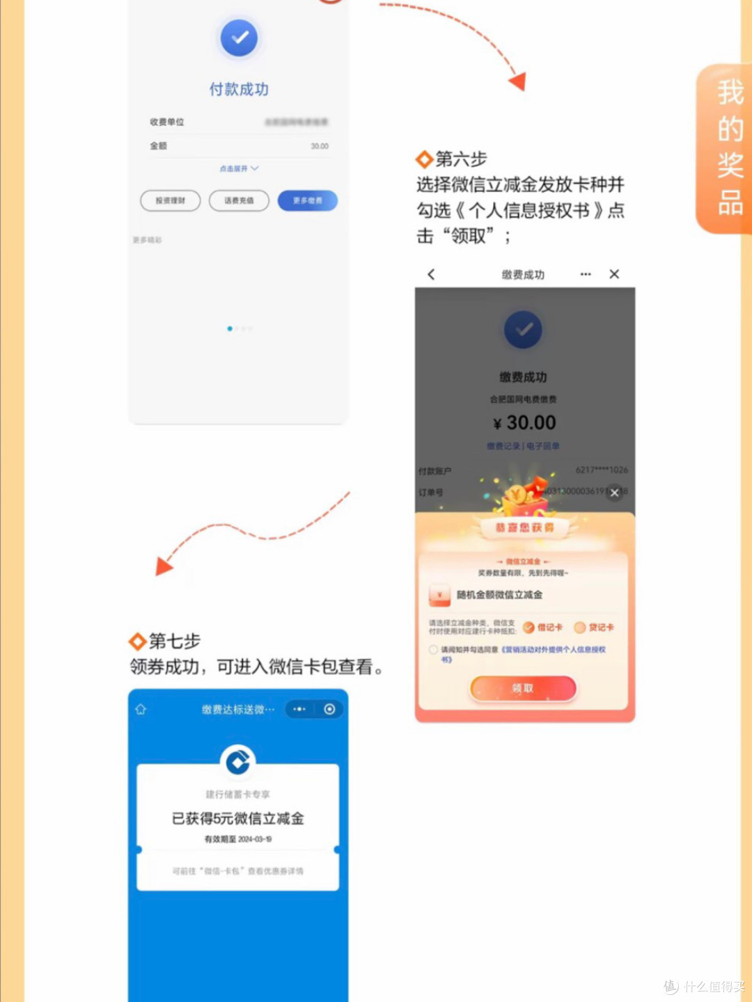 建设银行生活缴费省钱指南:积分、优惠与智能服务三重加持