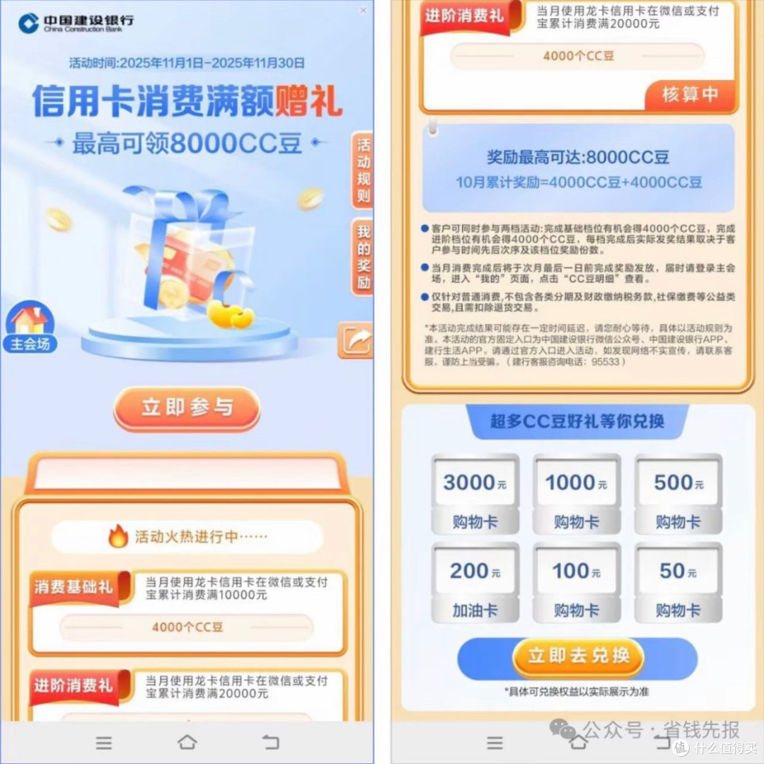建设银行生活缴费省钱指南：积分、优惠与智能服务三重加持