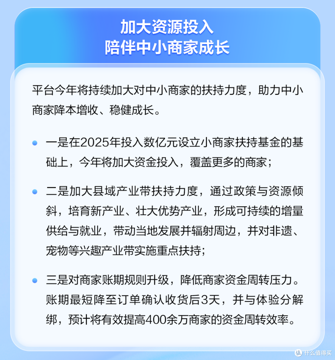 抖音电商发布2026年扶持方案 再助商家降本增收