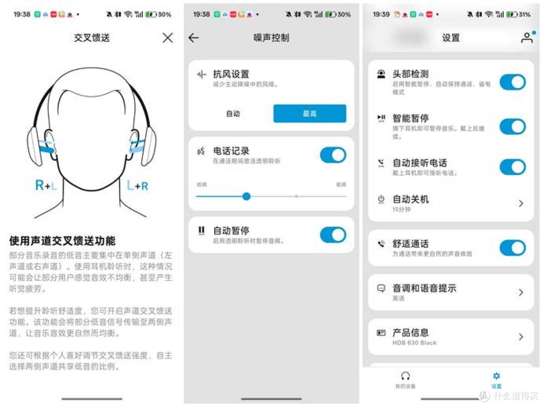 无线耳机也能追求极致高保真聆听享受,森海塞尔HDB 630使用体验