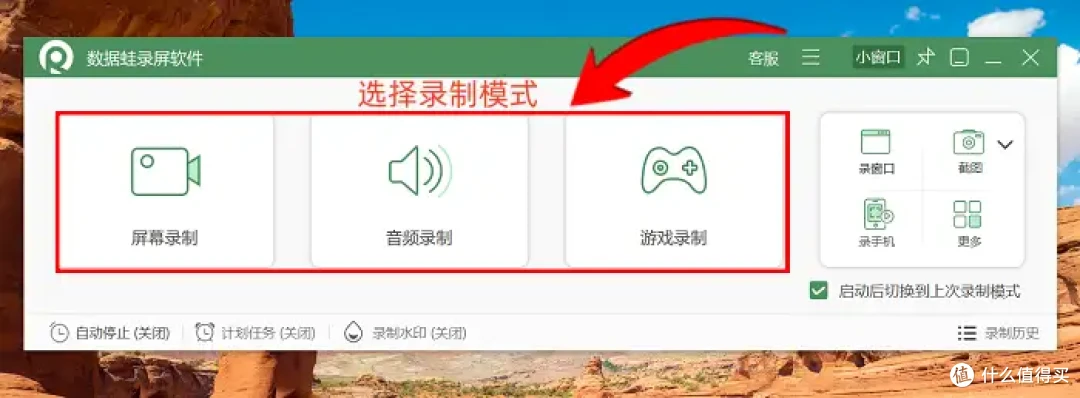 值得拥有！6款免费录屏工具，用了都说好
