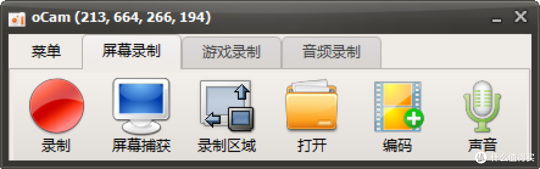 打开 oCam